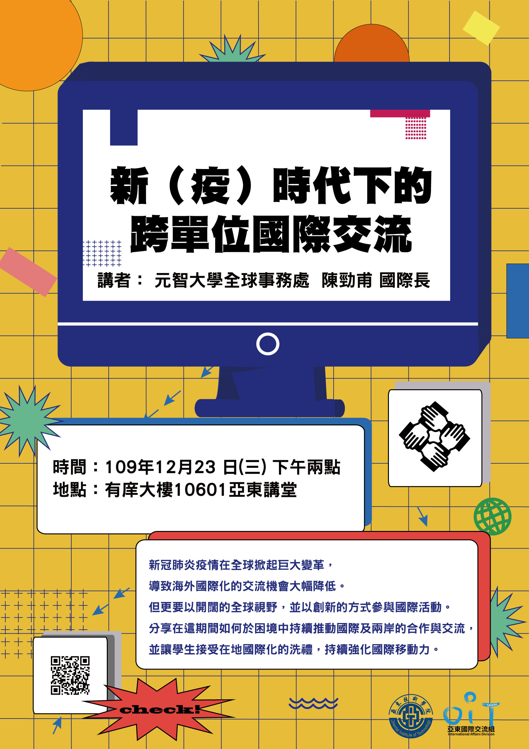 講座海報